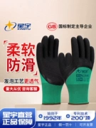 Xingyu chính hãng găng tay găng tay xốp làm việc bảo hộ lao động chịu mài mòn làm việc cao su chống trượt cao su thoáng khí bảo vệ
