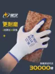 Găng tay chính hãng Xingyu N518 bảo hộ lao động cao su nitrile chịu mài mòn làm việc găng tay cao su chống thấm dầu chống trơn trượt công trường