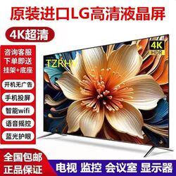 Lg High-Definition Monitoring Display 75-Inch 4K Smart Tv 46/55/60/65/85/100 Flat Panel Display