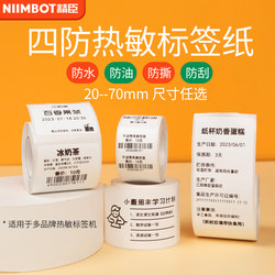 Jingchen B21 Label Paper Label Printer B1 Printing Paper B3S/B31/B4 Clothing Tags Supermarket Product Price Adhesive Thermal Paper Shoe Box Bread Food Production Date Price Tag Label Sticker