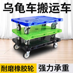 Turtle Cart, Flatbed Cart, Cargo Cart, Small Truck, Handcart, Transport Cart, Tiger Cart, Plastic Cart, Small Trailer, Turnover Cart