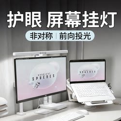 Screen Hanging Lamp, Computer Monitor Screen Hanging Lamp, Eye Protection Lamp, Computer Desktop Fill Light, Desktop Laptop Gaming