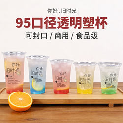 Disposable Milk Tea Cup with Lid, Food-Grade 95 Caliber Sealing Machine Special, High-Temperature Resistant, Sealable Soy Milk Cup