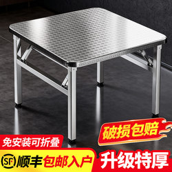 304 Stainless Steel Folding Table, Household Square Dining Table, Portable, No Installation Required, Camping Barbecue Small Square Table, Stall Table