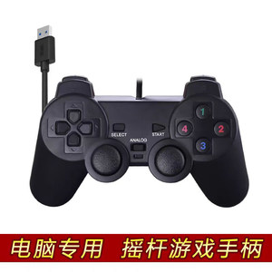 Laptop game controller PC desktop computer wired USB rocker double FC red and white machine classic nostalgic arcade machine