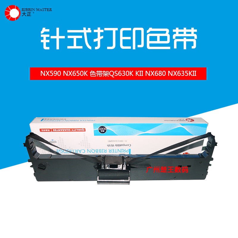 DAZHENG   ZHONGYING NX590 NX650K   QS630K KII NX680 NX635KII-
