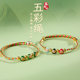 Dragon Boat Festival colorful rope bracelet small rice dumpling pendant hand-woven male and female baby children five-color thread hand rope gift