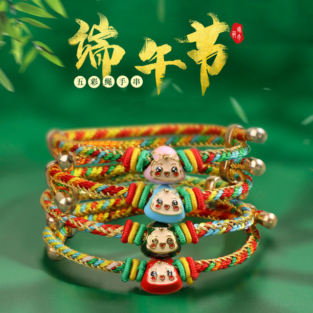 Dragon Boat Festival Graphite Small Zongzi Bracelet Baby Baby Baby Five -color line hand rope boys red rope woven jewelry
