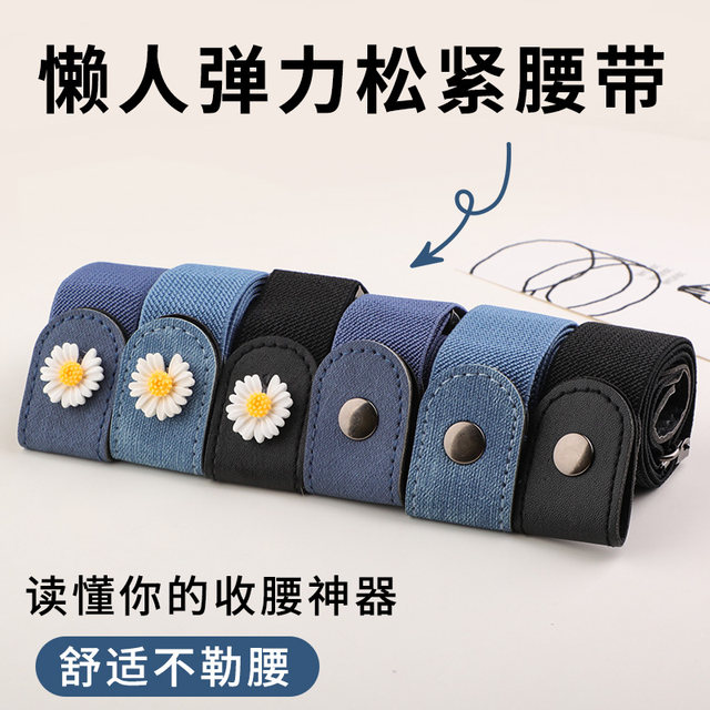 Lazy belt for women, adjustable elastic jeans belt, invisible belt for men, elastic waist artifact, military training