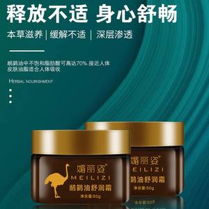 鸸鹋油能量膏身体按摩膏肩颈腰腿关节酸痛通径活络油鸵鸟油膏爆品