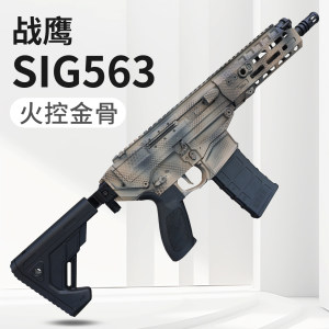 
Warhawk sig563 fire control version Sig Sauer real-life CS assault toy gun delta wargame launcher