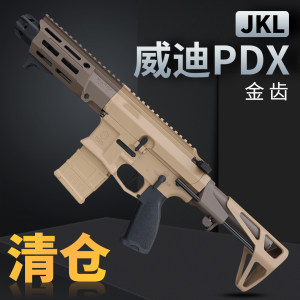 
Clearance Weidi pdx gold tooth electric burst submachine gun slr toy model New Year gifts for children color box