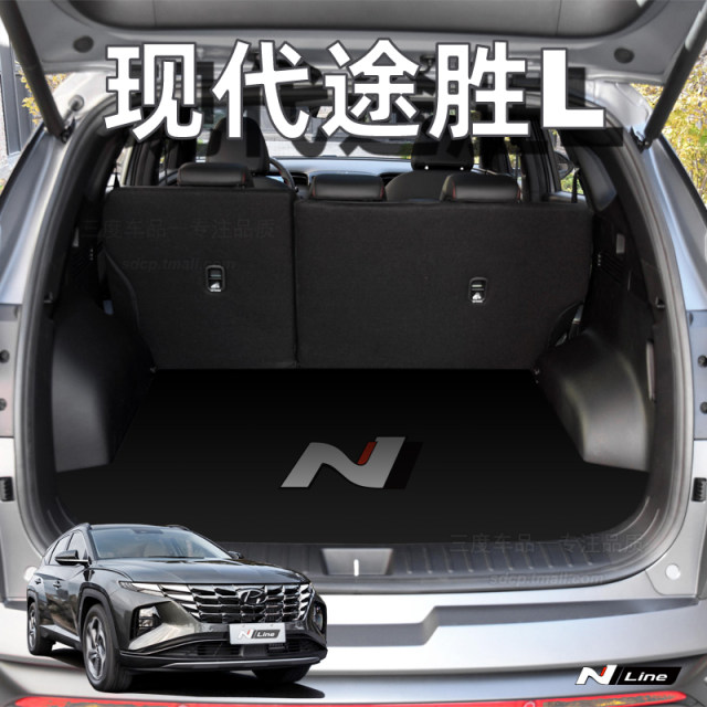 2025 Tucson L trunk mat nx4 Tucson L tucson special nline N ix35 Hyundai