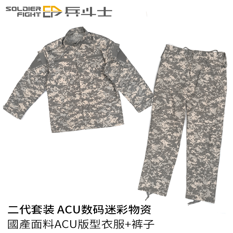 ソルジャーファイト UCP迷彩服 - ACUデジタル迷彩トレーニングスーツ