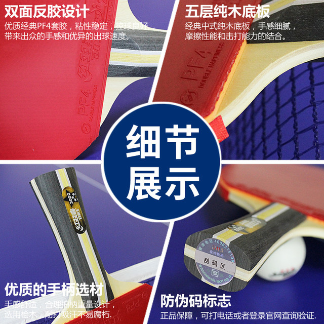 Red Shuangxi official table tennis racket Samsung single -shot 3 -star ...