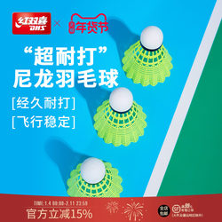 Red Double Happiness Official Flagship Store Badminton 3/6 Pack Durable Badminton Balls Resistant to Wear and Tear Nylon Balls