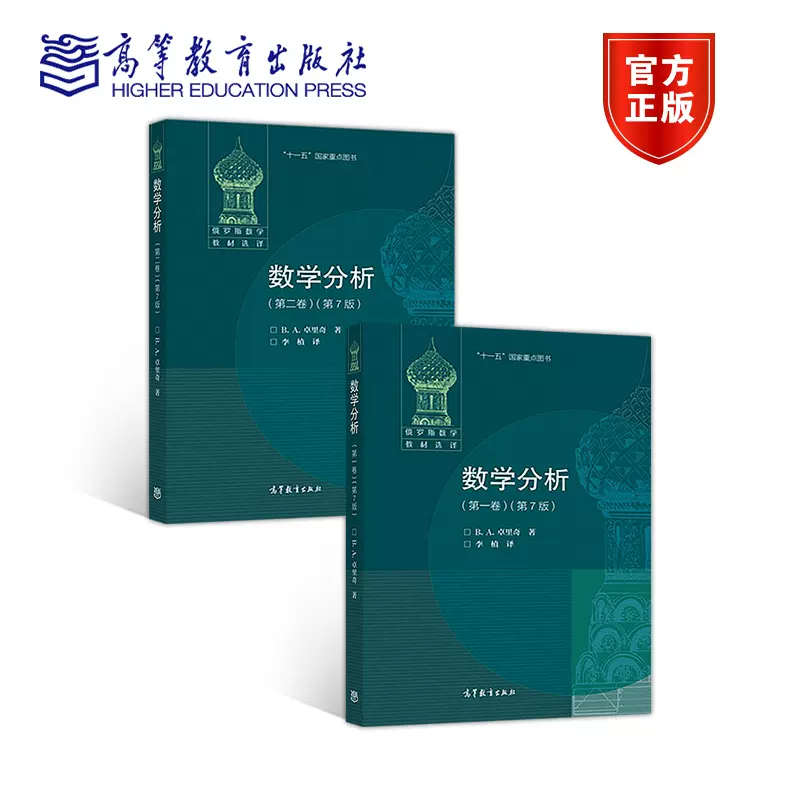 世界史现代史编（修订版）上卷齐世荣、徐蓝、晏绍祥高等教育出版社