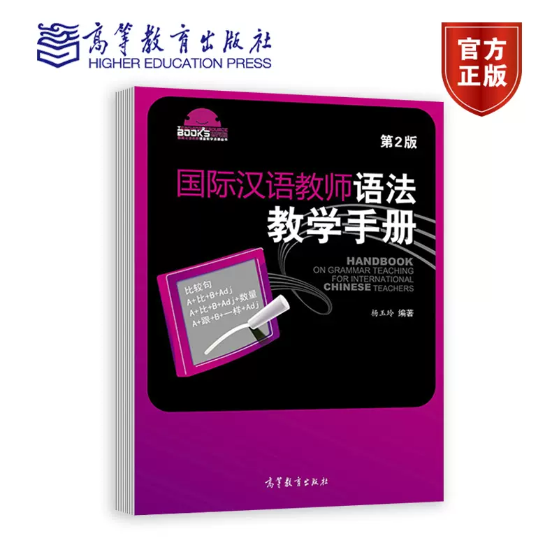 Cool Panda 少儿汉语教学资源Cool Panda 编写组高等教育出版社