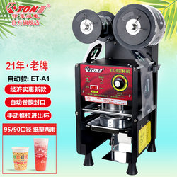 Ito Automatic Film Sealing Machine for Milk Tea, Breakfast Shop, Soy Milk, Beverage Automatic Sealing and Cup Sealing Machine for Commercial Use Et-A1