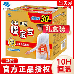 Kobayashi Pharmaceutical Warm Patch for Women, Self-Heating Patch for Winter, Official Flagship Store, Japanese Warm Patch