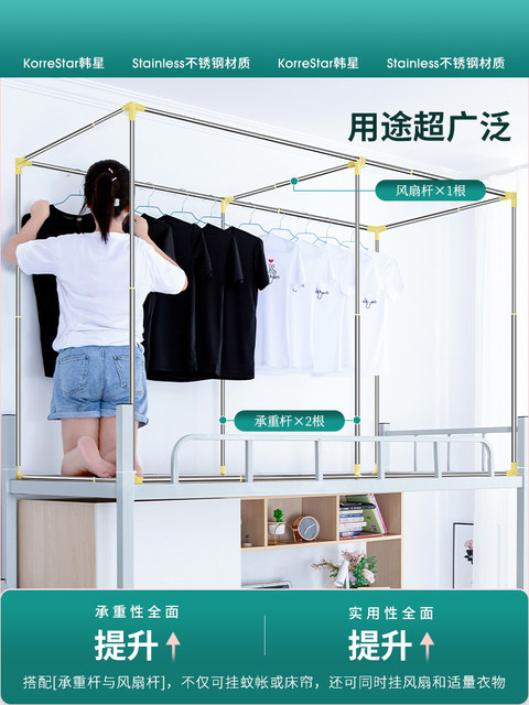 Hanxing can retractage dormitory bed curtain stent Student bedroom paving mosquito nets special track stainless steel bed shelf
