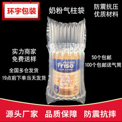 10-11 Column Air Column Bags for Milk Powder, Shockproof Bubble Column Inflatable Bags, Cushioning Thickened Packaging Bags Wholesale
