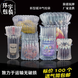 Milk Powder Air Column Bag, Red Wine Air Column Roll Material, Honey Bubble Column, Inflatable Column, Shockproof Bubble Bag, Inflatable Column for Express Delivery