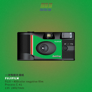 
Fuji QuickSnap disposable color film point-and-shoot camera birthday gift gift box point-and-shoot film machine