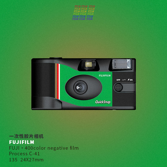 
Fuji QuickSnap disposable color film point-and-shoot camera birthday gift gift box point-and-shoot film machine