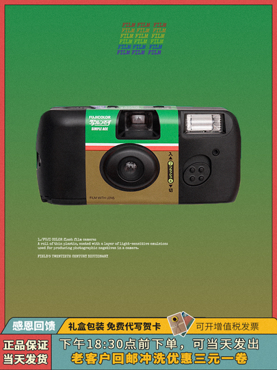 Kodak Disposable Camera Point Shoot Film Camera with Flash