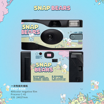 
Disposable film camera Retro film camera