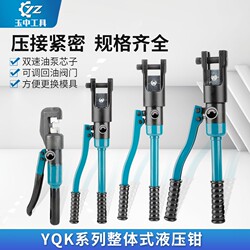 Integrated Manual Quick Hydraulic Crimping Pliers Yqk-70/120/240/300 Copper and Aluminum Lug Crimping Pliers