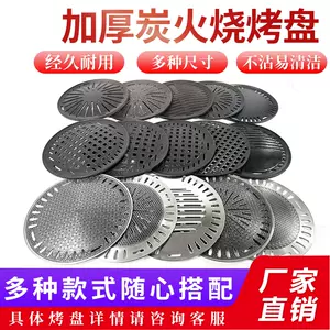 330 grilled net Latest Best Selling Praise Recommendation | Taobao