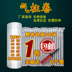 Large Roll of Air Column Bags, Bubble Column Inflatable Shockproof Air Bags, Inflatable Bags for Red Wine and Milk Powder, Wholesale Packaging Bags for Express Delivery