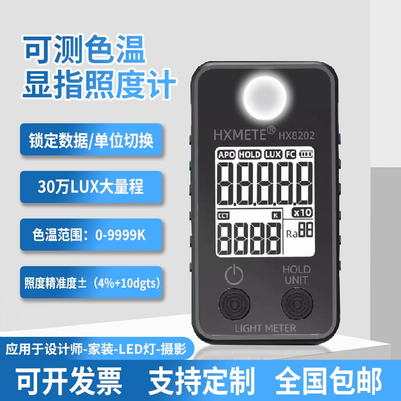 Chỉ số hoàn màu Máy kiểm tra nhiệt độ màu độ chính xác cao Máy đo độ sáng Nhà thiết kế chiếu sáng cảm biến kỹ thuật số chiếu sáng cầm tay