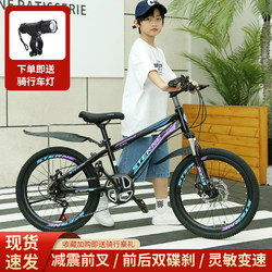Children's Bicycles for Ages 6-10-15, Suitable for Older Children, Boys and Girls, Elementary School Students, 20inch-24inch Speed Mountain Bike