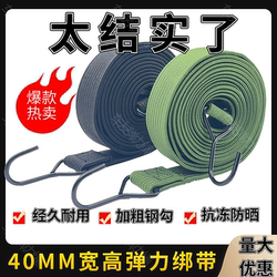 Motorcycle and Electric Vehicle Elastic Straps, Thickened and Durable Binding Straps, Widened Luggage-Specific Elastic Ropes
