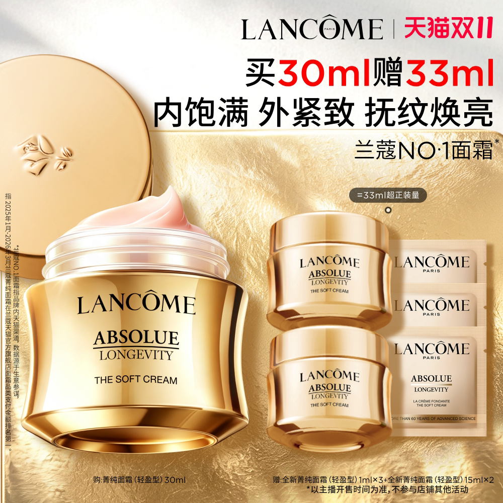 Выбор ведущего Новый крем для лица Pure от Lancôme Роскошный защитный крем Восстанавливает легкие линии — борется с морщинами, укрепляет и увлажняет O
