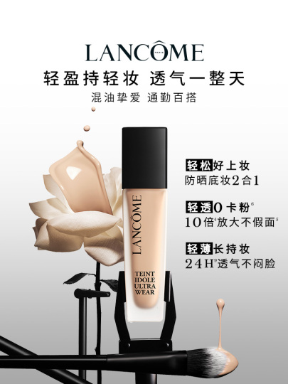値下げLANCÔMEランコム　クリームファンデーション ランコム 長持ちリキッドファンデーション SPF50+/PA+++ - オイル