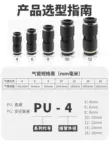 Đầu nối nhanh khí quản bằng nhựa màu đen PE thẳng qua Đầu nối khí nén PU4/6/8/10 mm PG giảm tee PE đầu nối ống hơi 6mm đầu nối khí nén smc Đầu nối khí nén