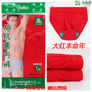AB Underwear Men's Big Red Benn New Year's Wedding New Year's cotton loose large size high -waisted triangle shorts 0922