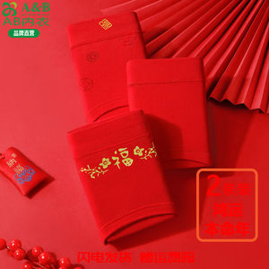 
A/B zodiac year red underwear for women big red shorts with blessing characters wedding new year gift stretch pure cotton boxer briefs