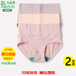 AB underwear lady high -waisted cotton antibacterial shorts, elastic cotton, personal plain, permeable small flat trousers 1118
