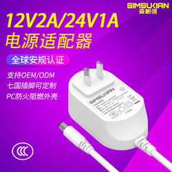 Sen Shuqiang Nuovo Adattatore Di Alimentazione 24v1a Certificazione 3c Piccoli Elettrodomestici Aria Condizionata Ventilatore Adattatore Di Alimentazione 12v2a