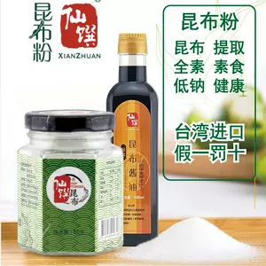 昆布粉调味粉- Top 50件昆布粉调味粉- 2024年3月更新- Taobao