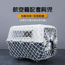 Air China Pet Carrier with Mesh Pocket, Hanging Net Rope, Protective Net for Cats When Going Out, Dog Shipping Travel Crate Net Cover