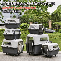 Air China Pet Travel Crate Large Size with Wheels and Handle, Suitable for Cats and Dogs, Compatible with China Southern, China Eastern, and Air China Standard Checked Baggage