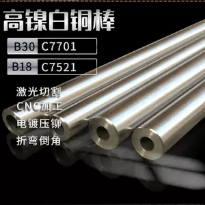 hard copper rod Latest Best Selling Praise Recommendation | Taobao