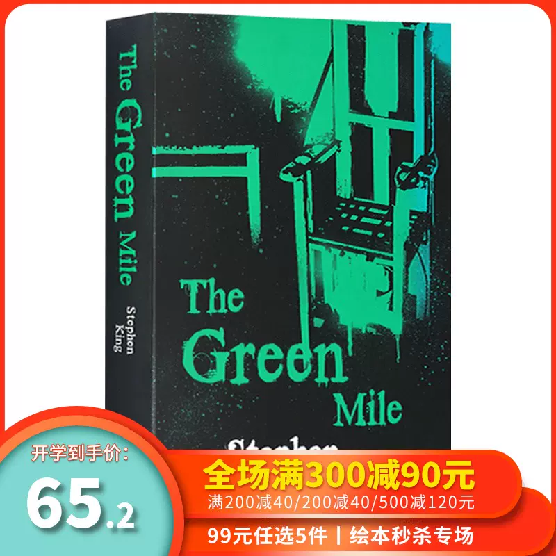 英文原版the Green Mile 绿里绿色奇迹英文版电影原著小说史蒂芬金stephen King 进口原版英语书籍