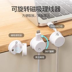 [Rotating Magnetic Cable Organizer] Strong Magnetic Opening and Closing